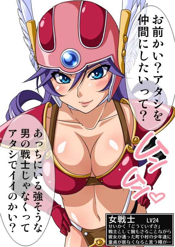 [Okazu Musume] Okazu Musume CG Shuu - Nukiira Vol. 02 (Dragon Quest III) - Page 3
