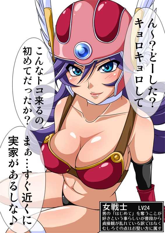 [Okazu Musume] Okazu Musume CG Shuu - Nukiira Vol. 02 (Dragon Quest III) - Page 7
