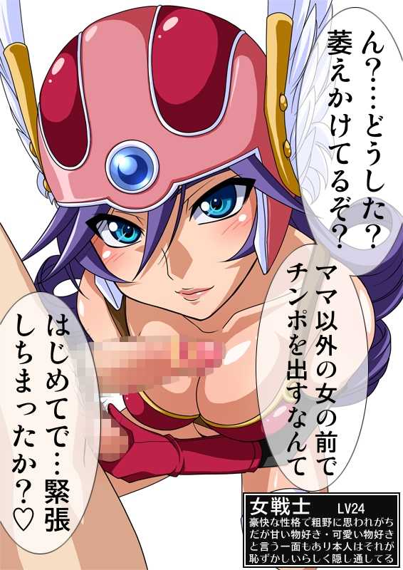 [Okazu Musume] Okazu Musume CG Shuu - Nukiira Vol. 02 (Dragon Quest III) - Page 18