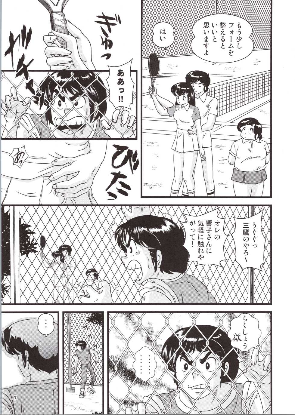 (C96) [Kaigetsudou (Jigoku Sensei Hirobe~)] Fairy 26 (Maison Ikkoku) - Page 7