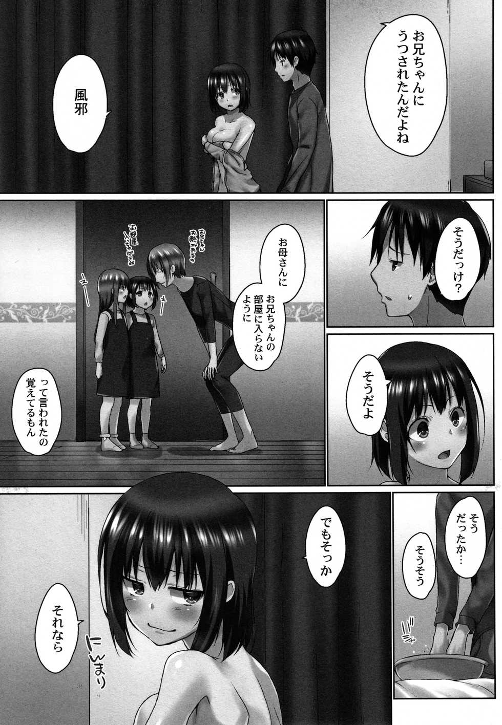 Kyoudai No Jouji Jijou