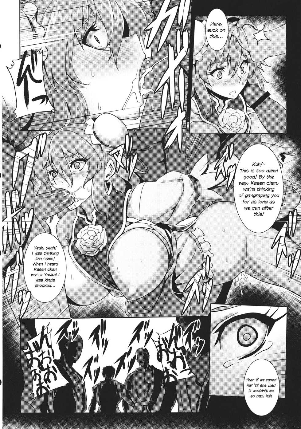 (C84) [Avion Village (Various)] Touhou Kichiku Ryoujoku Botebara Goudou | Touhou Brutal Pregnant Belly Rape Collab (Touhou Project) [English] [defski] [Incomplete] - Page 4