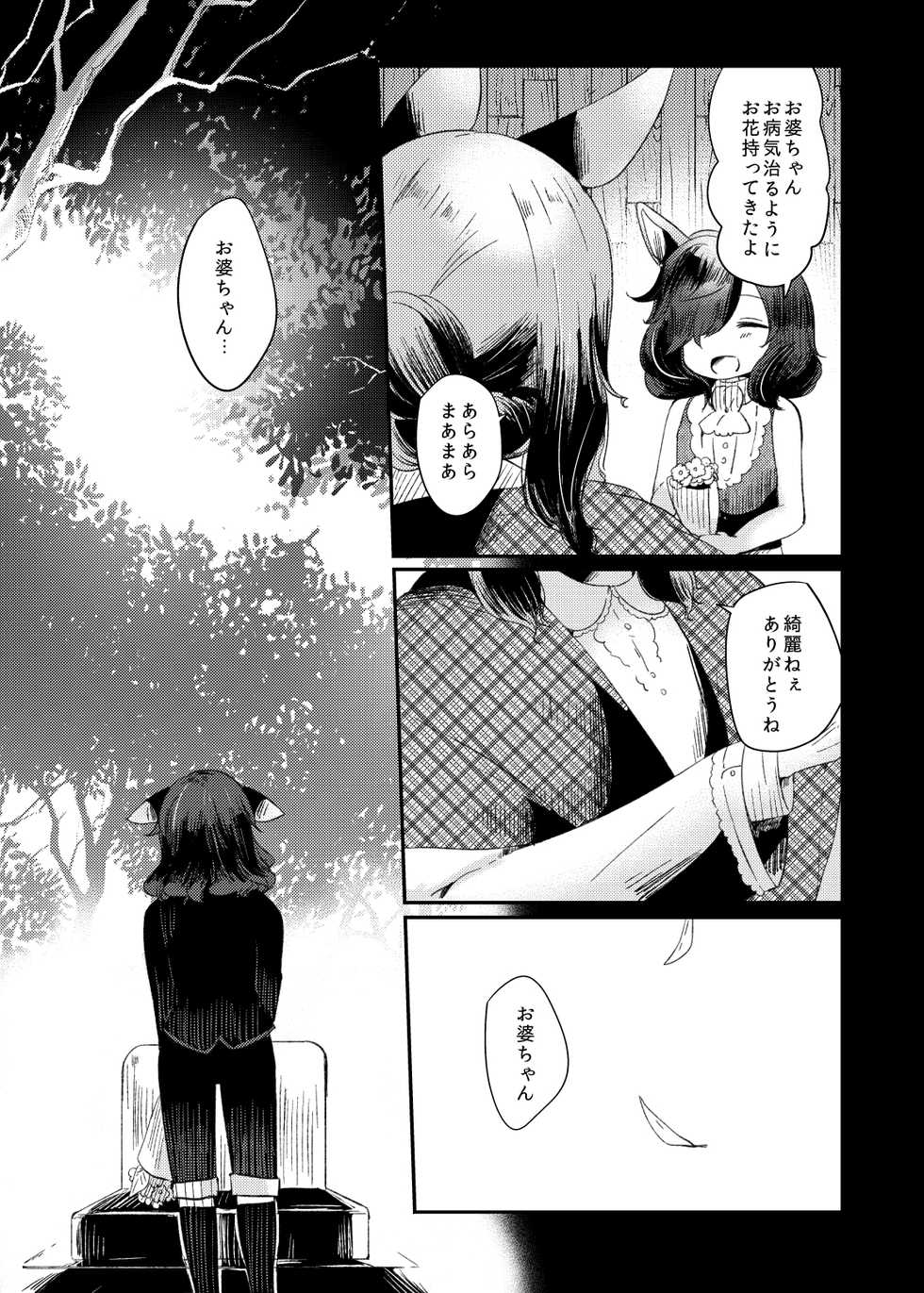[RM-RF-* (Masago)] Dakishimete Yarutte Itteiru! (Granblue Fantasy) [Digital] - Page 4