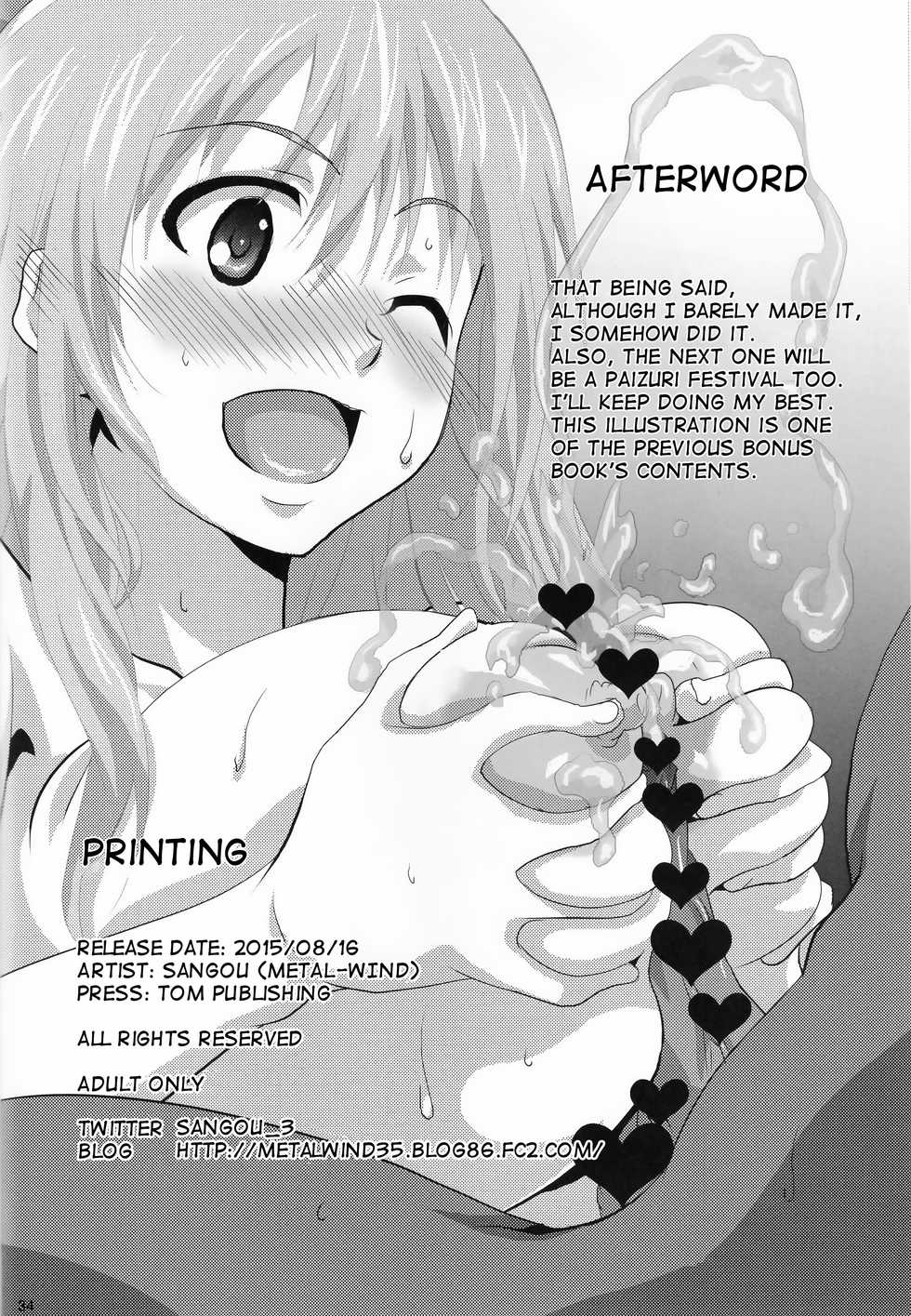 (C88) [METAL-WIND (Sangou)] Atago To Kyoukyuu Ensei | Atago and the Nursing Expedition (Kantai Collection -KanColle-) [English] {DKKMD Translations} - Page 33