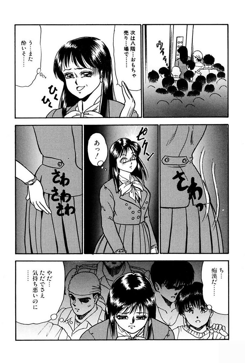 [Yoshino Shiho] Elevator Lesson - Page 10
