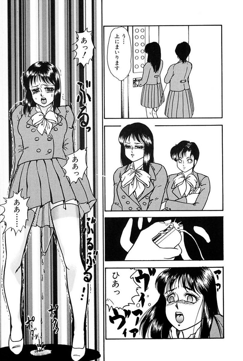 [Yoshino Shiho] Elevator Lesson - Page 17