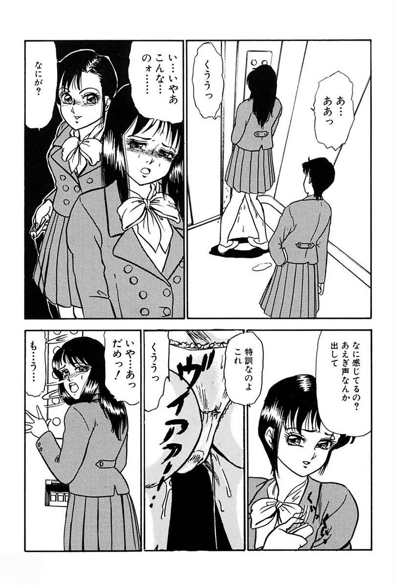 [Yoshino Shiho] Elevator Lesson - Page 19