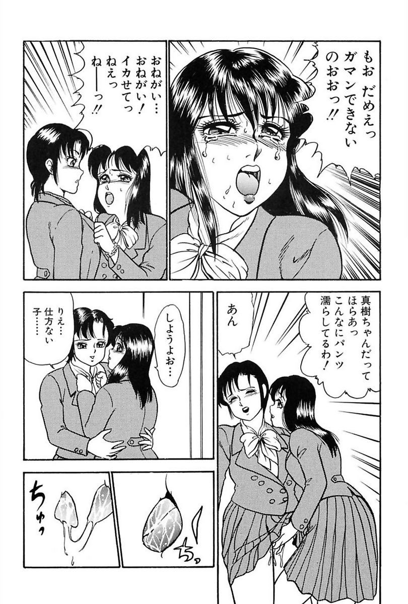 [Yoshino Shiho] Elevator Lesson - Page 20