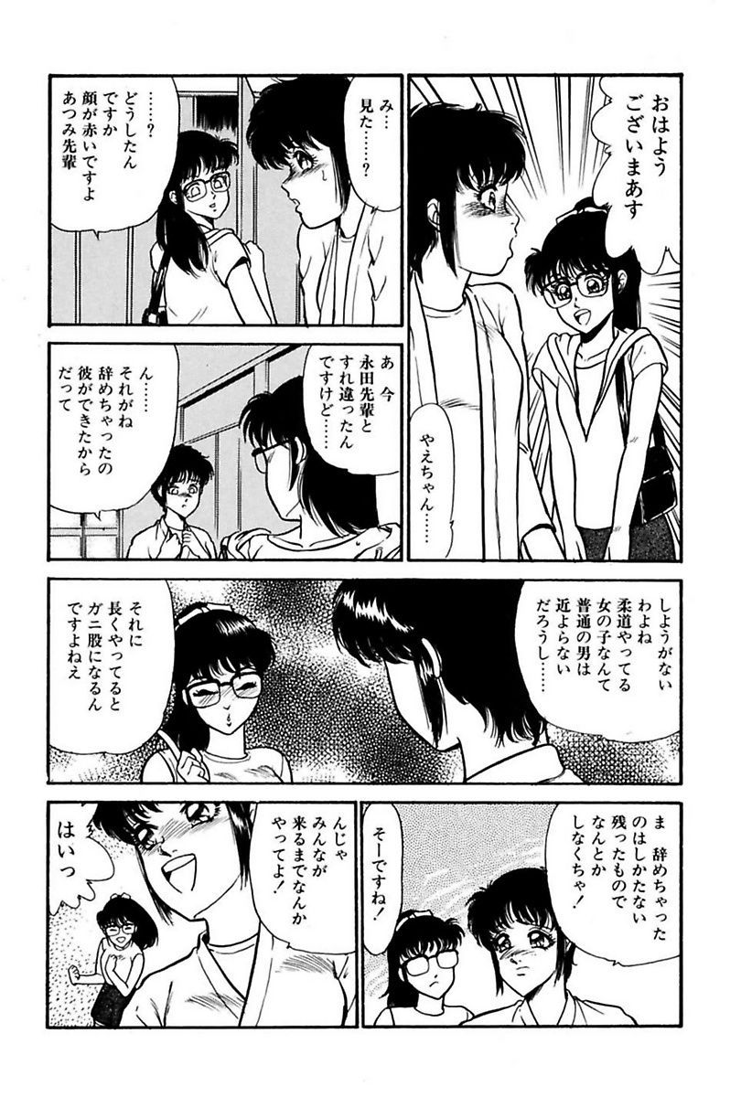 [Yoshino Shiho] Elevator Lesson - Page 31