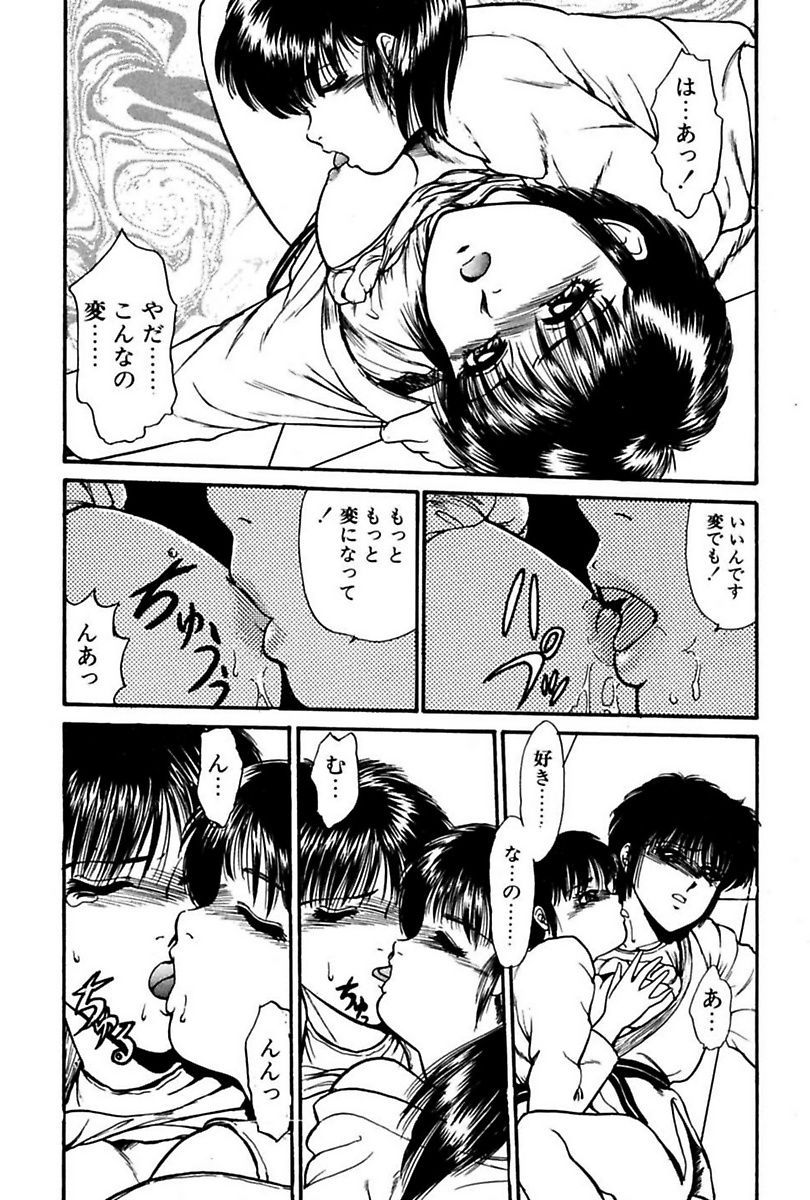 [Yoshino Shiho] Elevator Lesson - Page 38