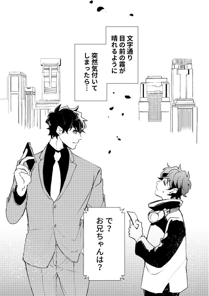[36[MIROKU] (Hana no Naka)] Eien o Kimi ni Sasagu (Blood Blockade Battlefront) [Digital] - Page 5