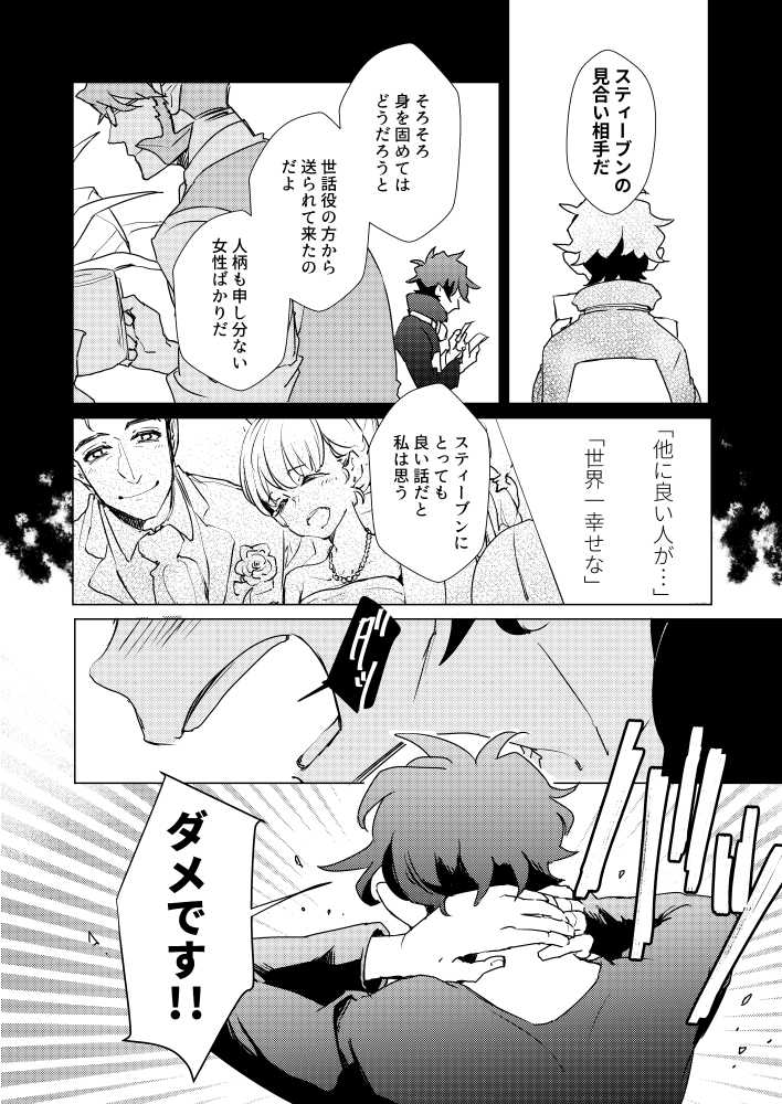 [36[MIROKU] (Hana no Naka)] Eien o Kimi ni Sasagu (Blood Blockade Battlefront) [Digital] - Page 16