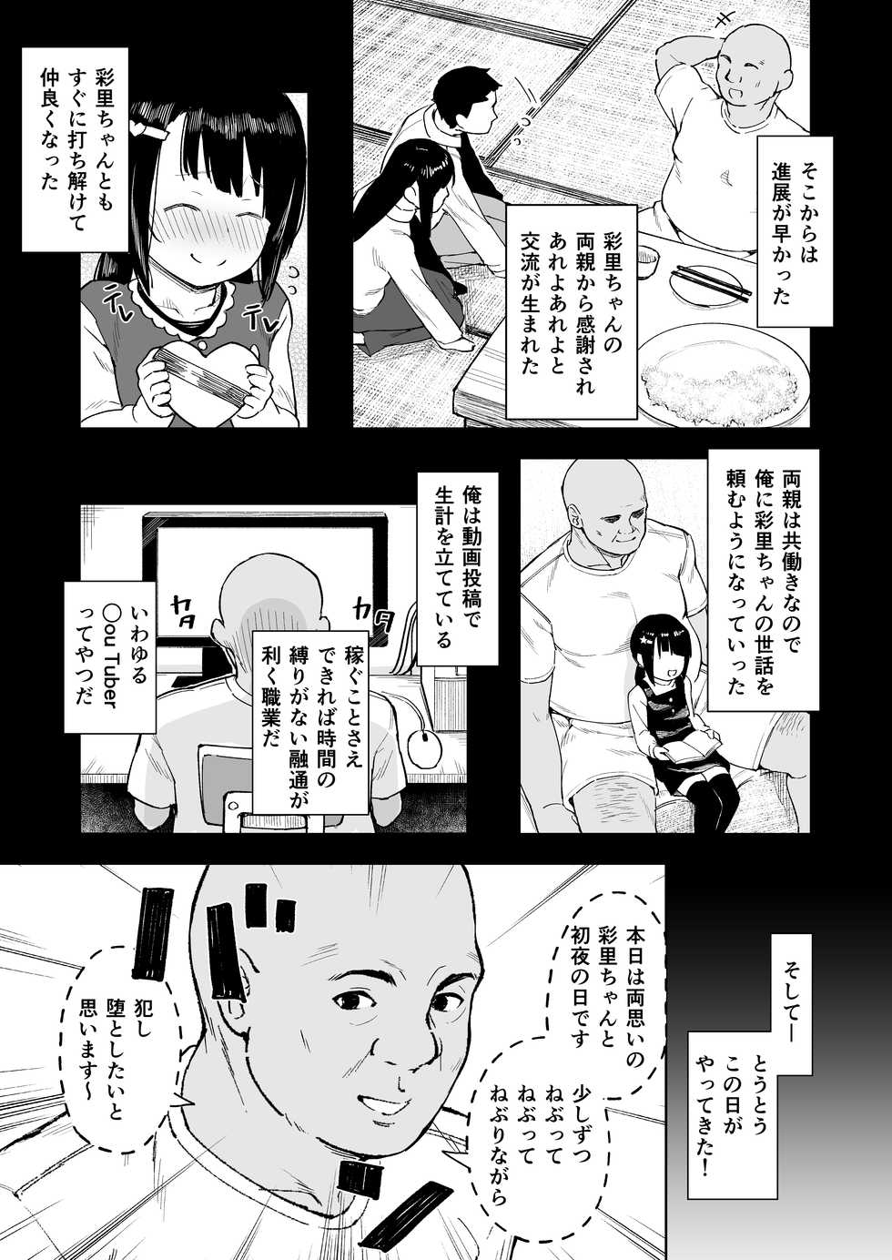 [Spiral (Arumamai Ayuka+)] Oji-channel - Page 6