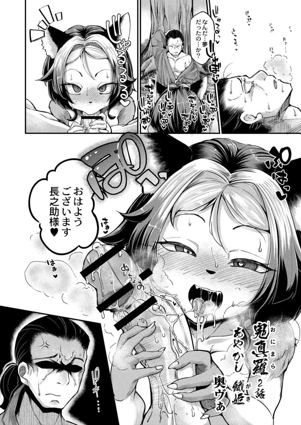 COMIC Reboot Vol. 08 [Digital] - Page 14