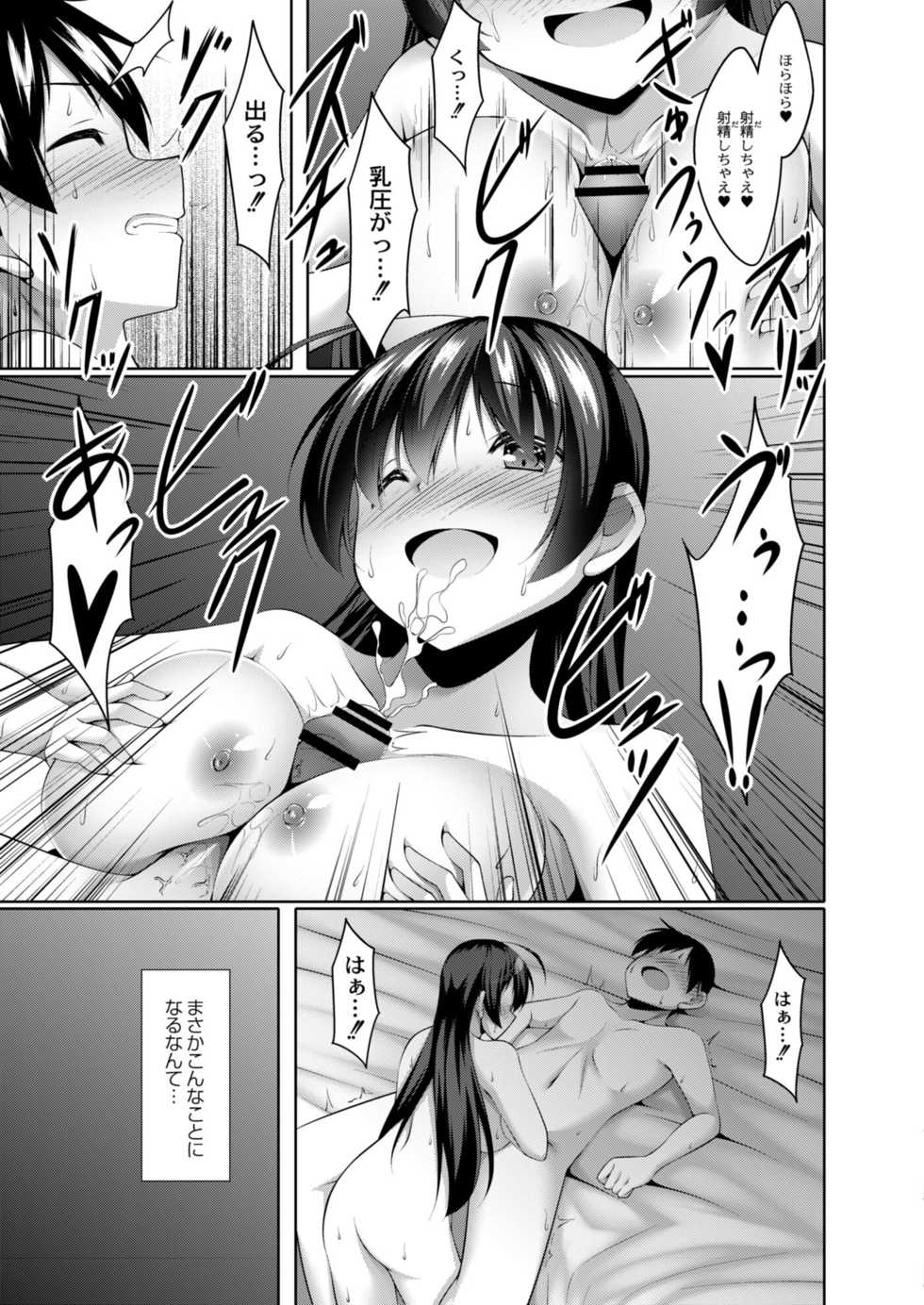 COMIC Reboot Vol. 08 [Digital] - Page 39