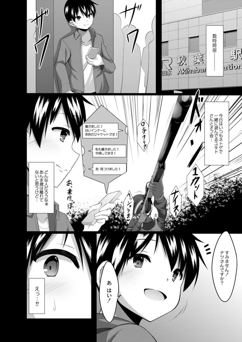 COMIC Reboot Vol. 08 [Digital] - Page 40