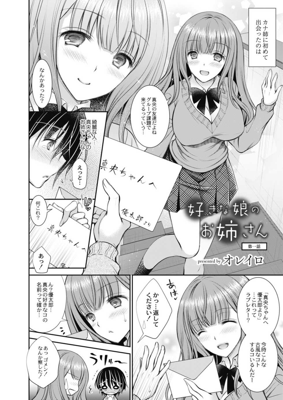 COMIC Reboot Vol. 10 [Digital] - Page 12