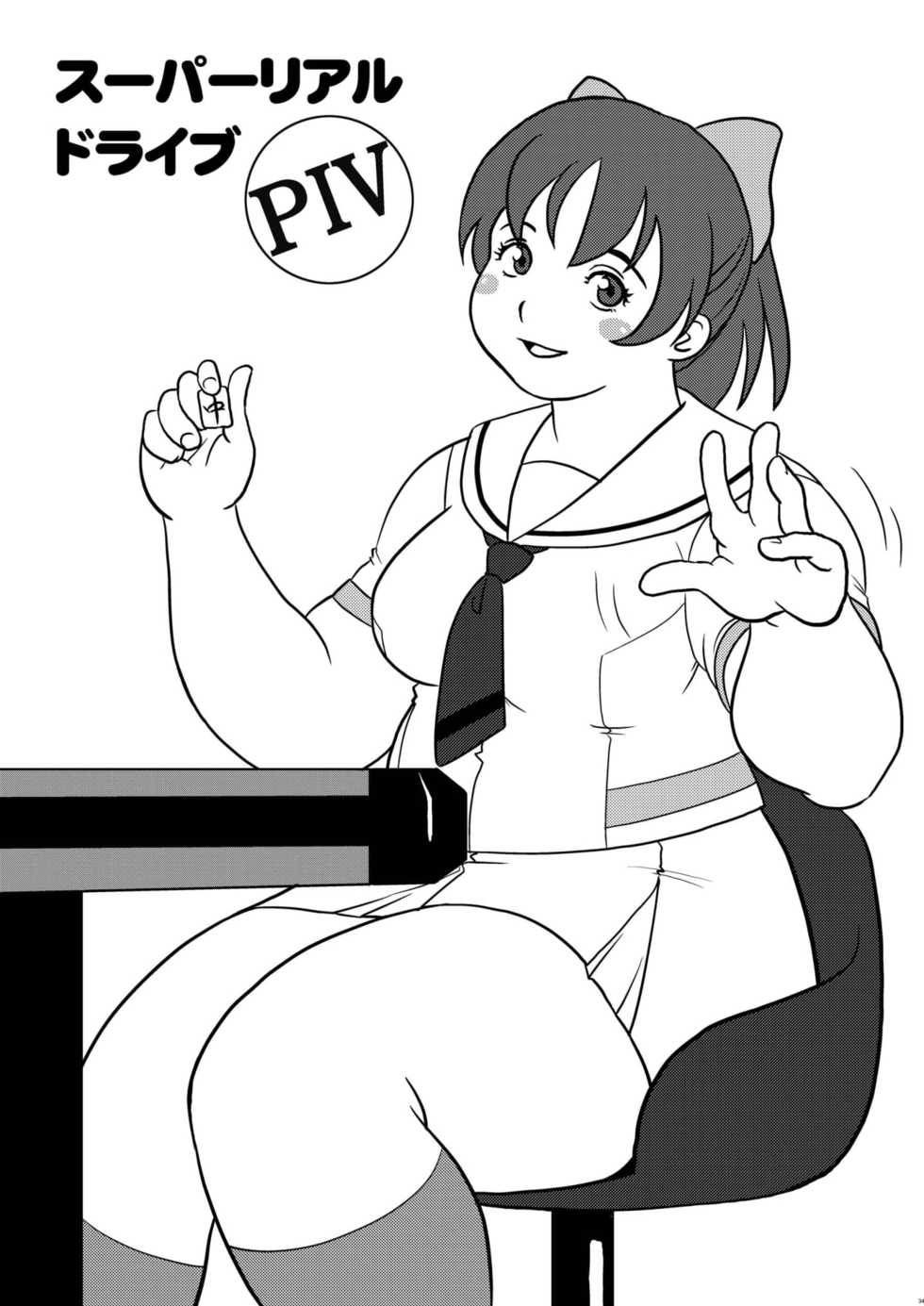 [Infinity-Force (Various)] Tokimeki Metareal (Real Drive) [Digital] - Page 34