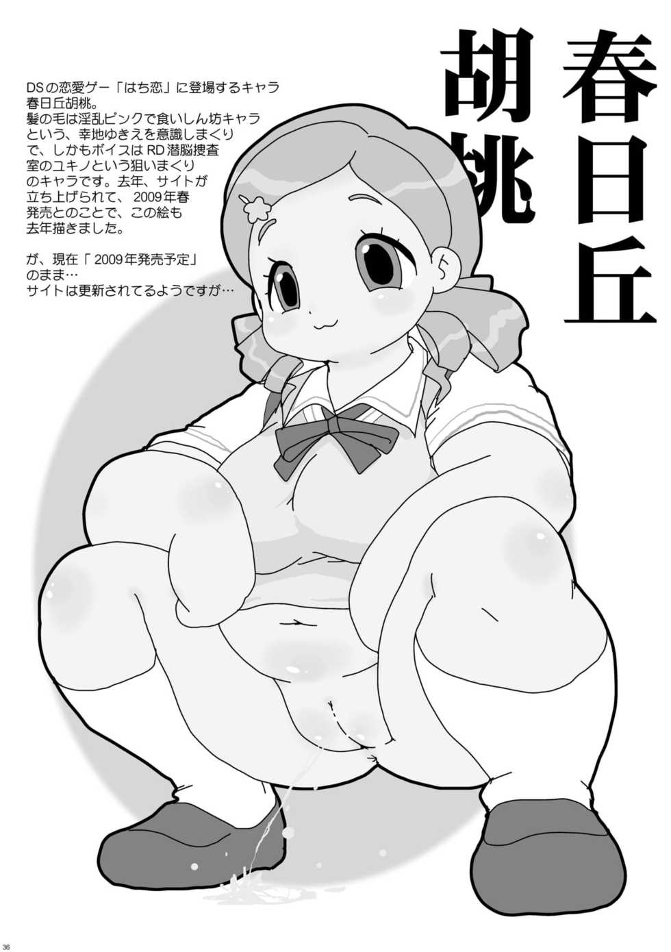 [Infinity-Force (Various)] Plump Pop 7 [Digital] - Page 36