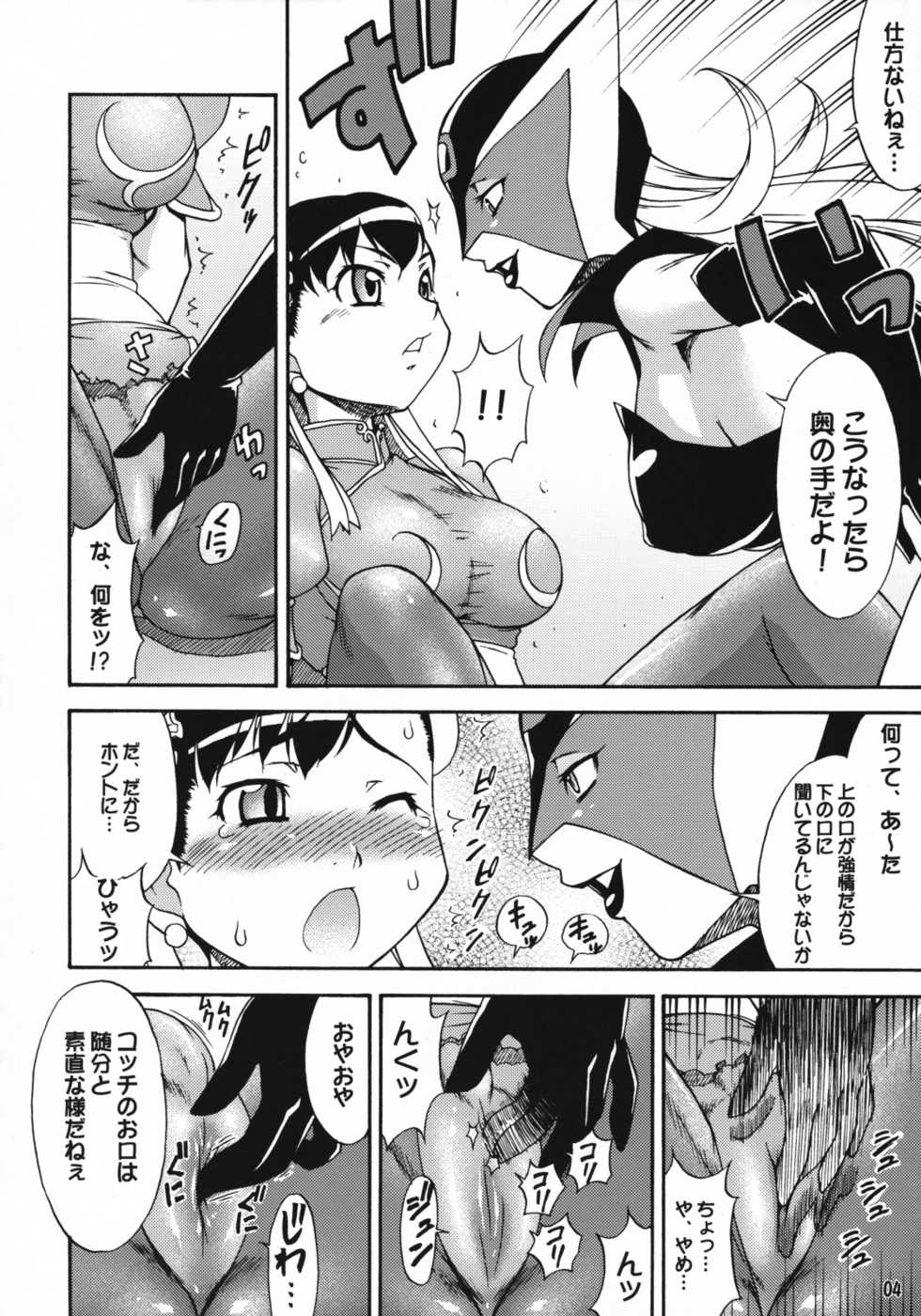 (C76) [Koueidou (Katou Jun)] Mikawa Ondo 6 (Tatsunoko vs. Capcom) - Page 3