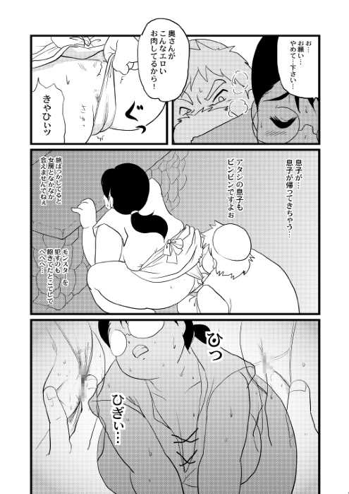 [Infinity-Force (Various)] Plump Pop 6 [Digital] - Page 10