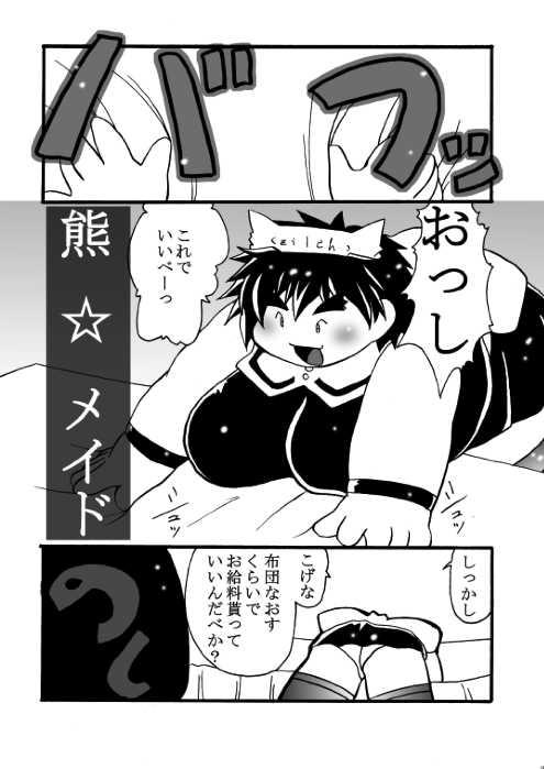 [Infinity-Force (Various)] Plump Pop 6 [Digital] - Page 20