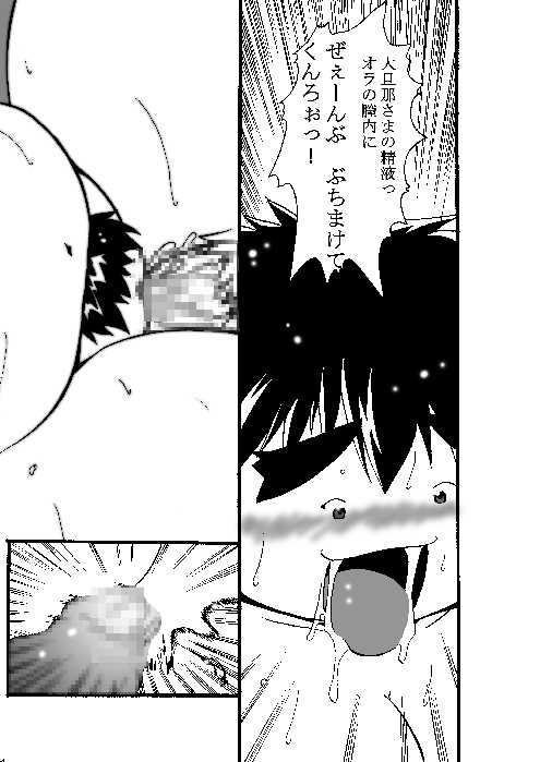 [Infinity-Force (Various)] Plump Pop 6 [Digital] - Page 25