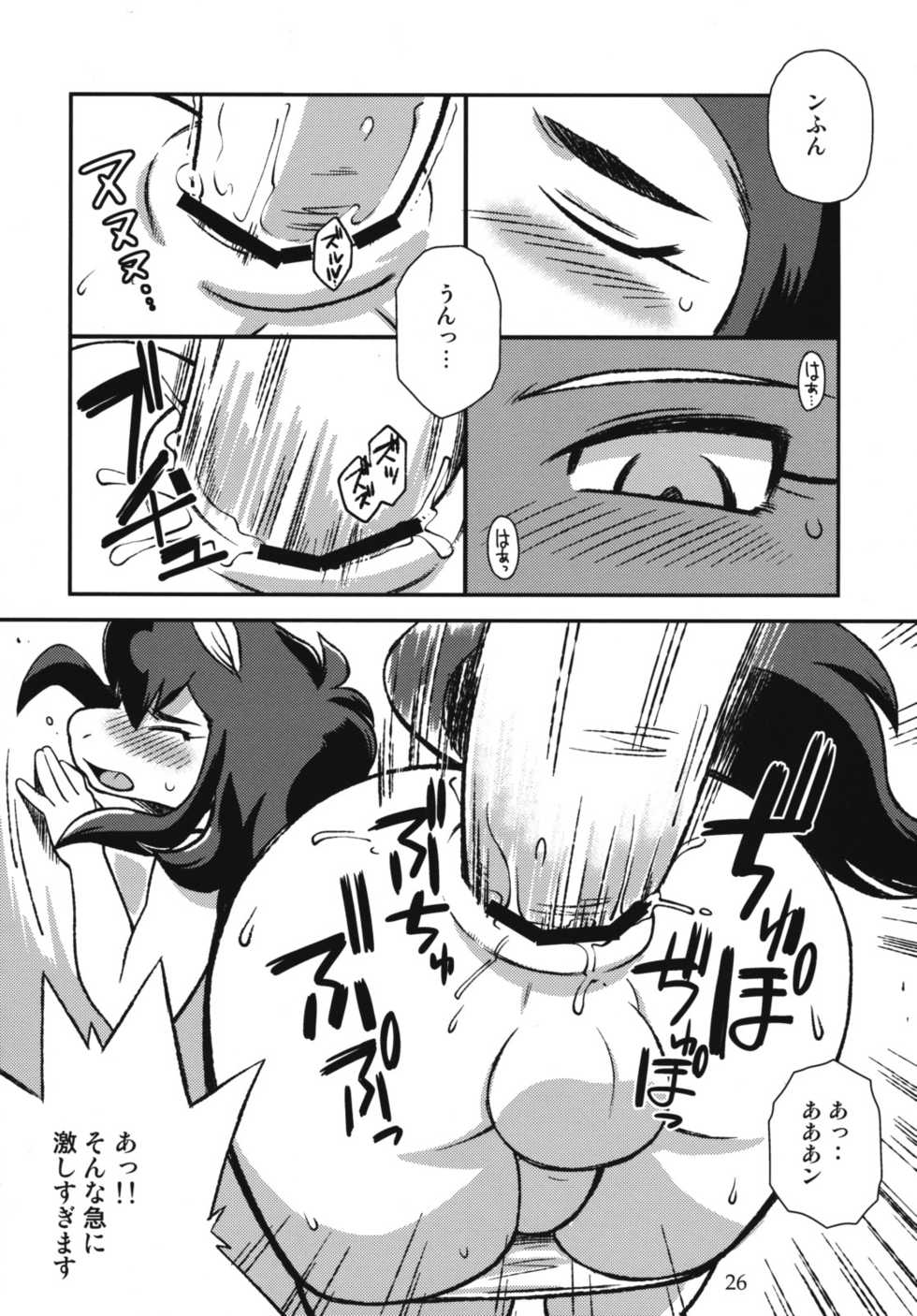 (C76) [Flash Point (Various)] HARD juice - Page 26