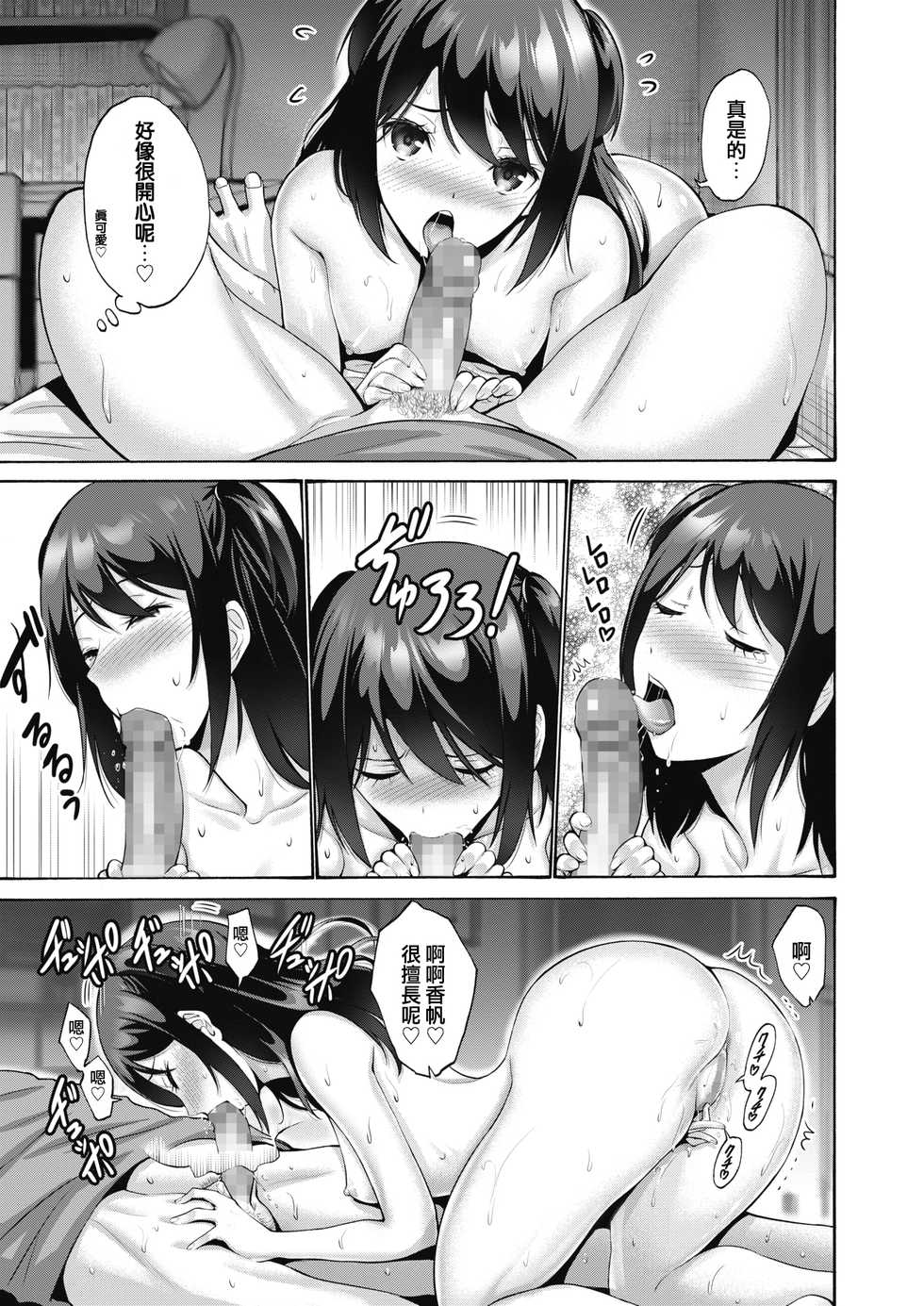[Nishikawa Kou] Imouto ga Shitai Hi (COMIC HOTMILK 2020-04) [Chinese] [Digital] - Page 17