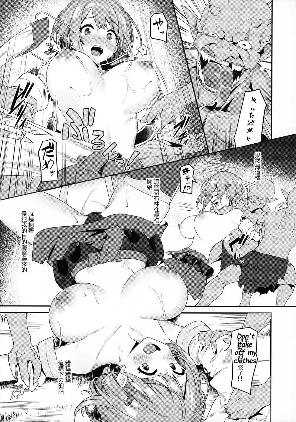 (C97) [Pony Farm (Bonnie)] Hitoyo-chan no Junan [English] [Deep Fried Scans] - Page 12