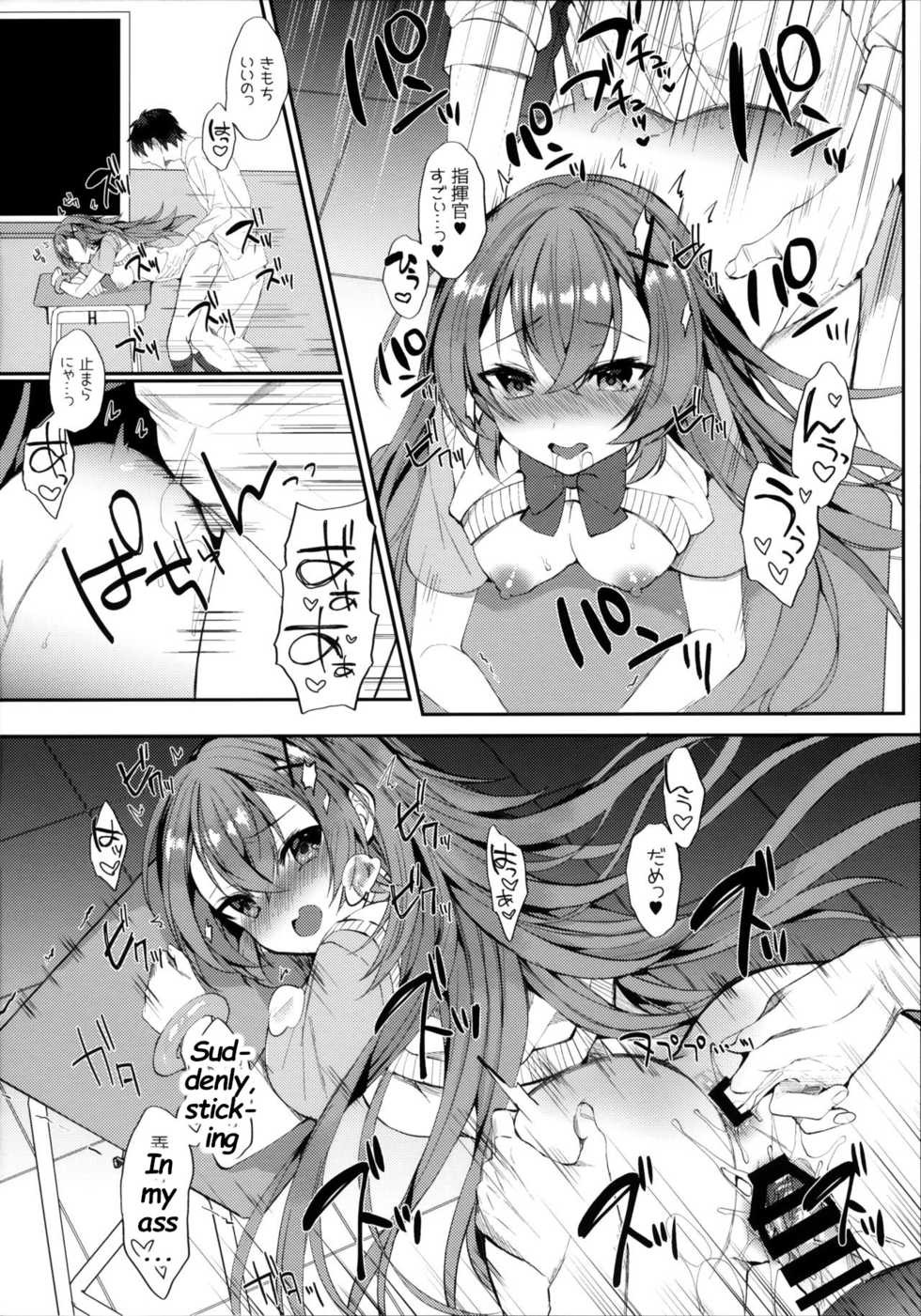 (COMIC1☆16) [+Elegy (mt)] Murasakiiro no Haru (Azur Lane) [English] [Deep Fried Scans] - Page 17