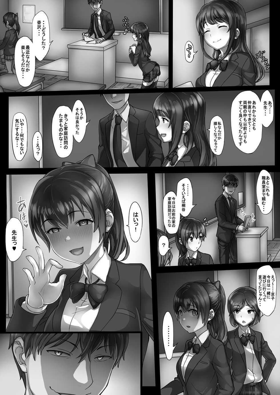 [Mamaldasia (Andou SAIGA)] Ingan Kyoushi Hebizuka Karao - Page 27