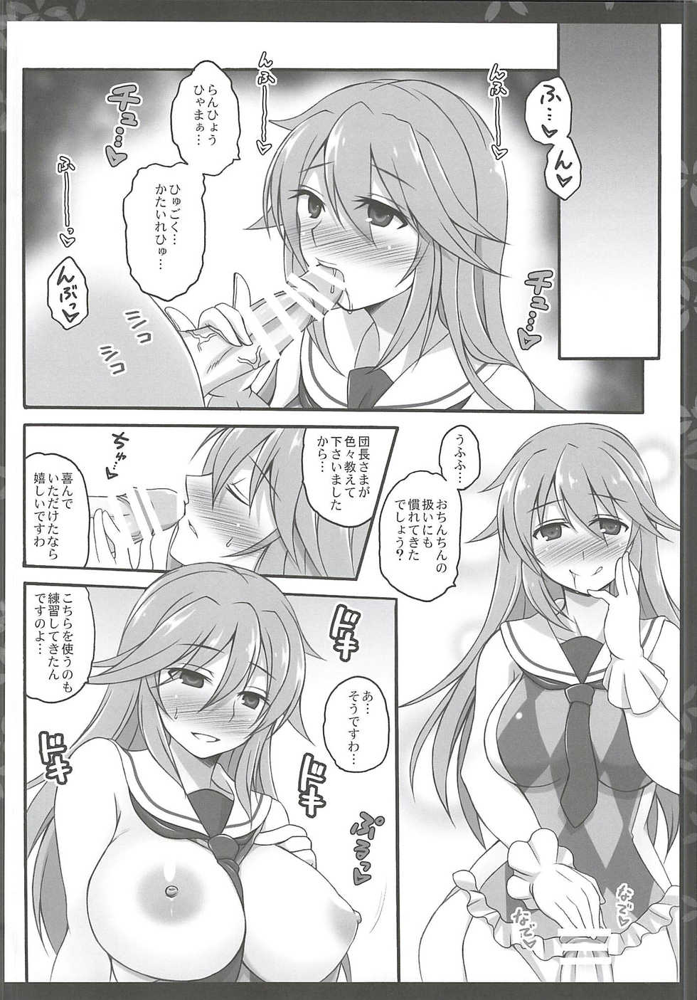 (C96) [Licorice Candy (Kuroama)] Melt Royal (FLOWER KNIGHT GIRL) - Page 5