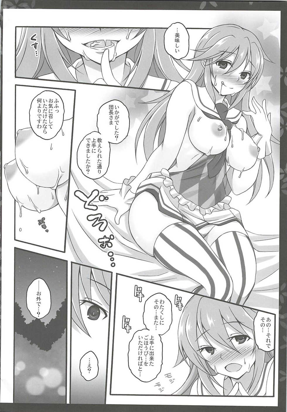 (C96) [Licorice Candy (Kuroama)] Melt Royal (FLOWER KNIGHT GIRL) - Page 6