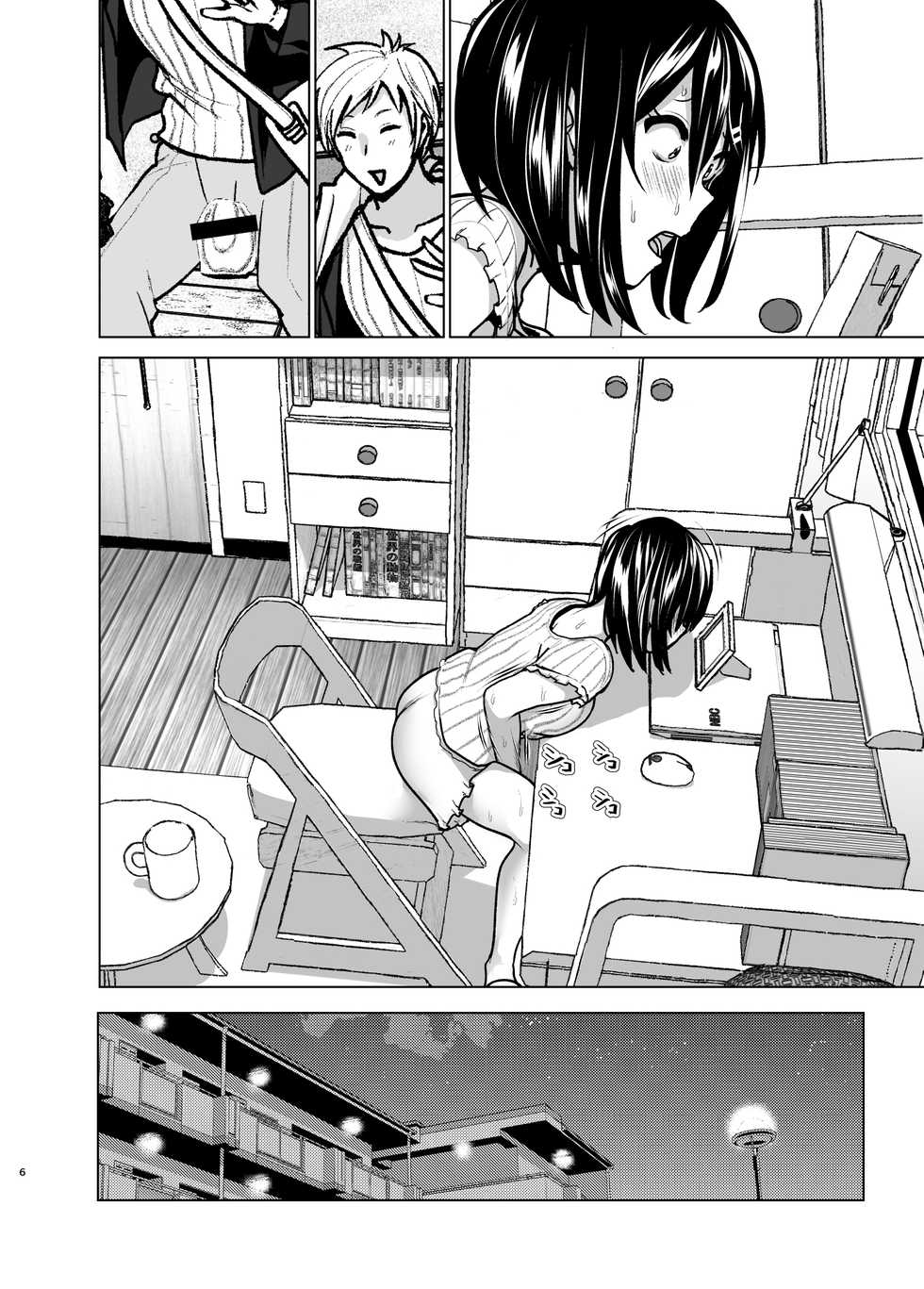 [Supe (Nakani)] Imouto no Oppai ga Marudashi Datta Hanashi 6 [Hungarian] [Digital] - Page 5