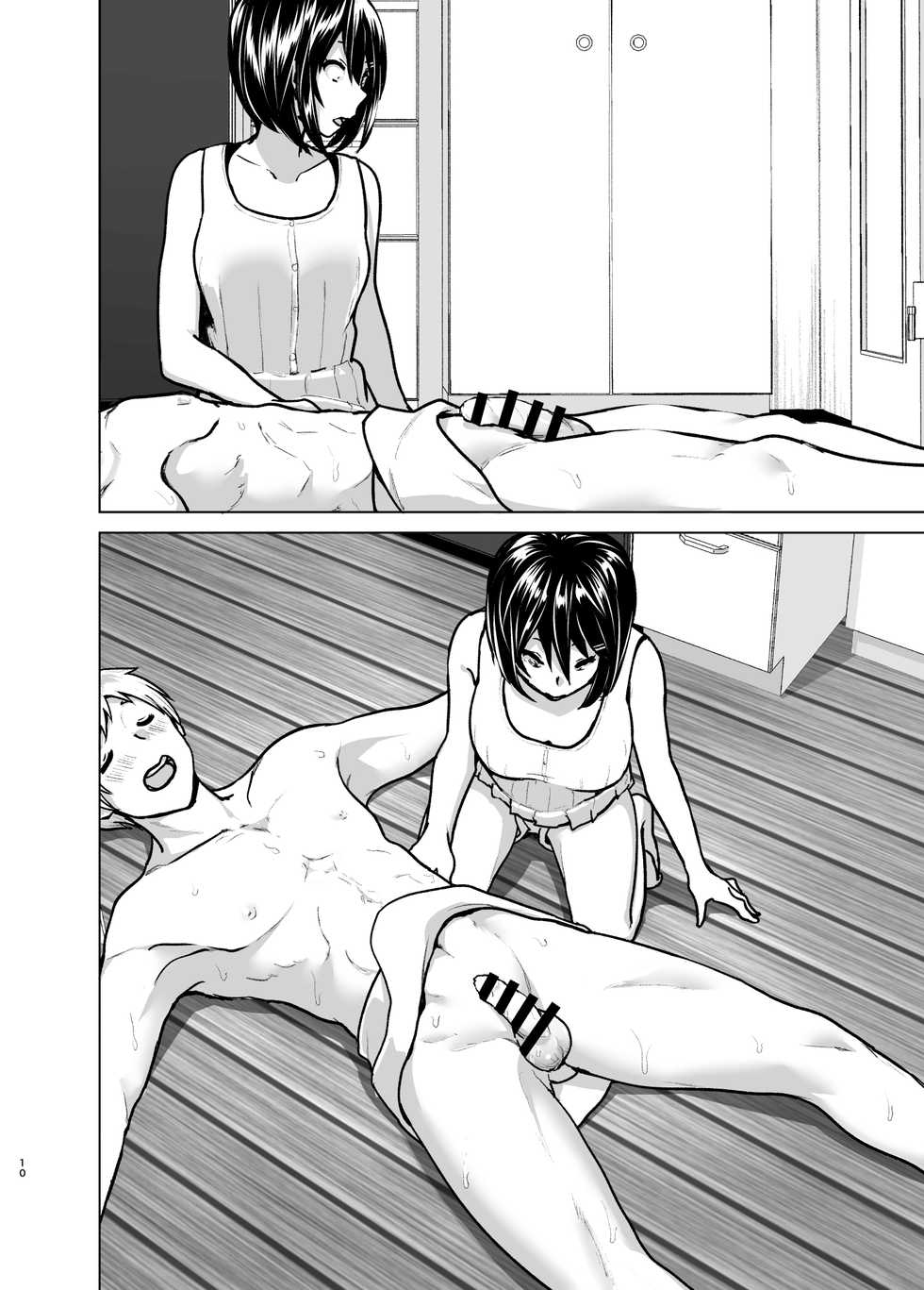 [Supe (Nakani)] Imouto no Oppai ga Marudashi Datta Hanashi 6 [Hungarian] [Digital] - Page 8