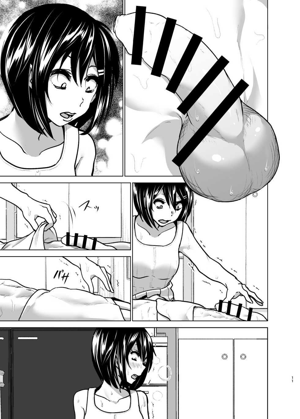 [Supe (Nakani)] Imouto no Oppai ga Marudashi Datta Hanashi 6 [Hungarian] [Digital] - Page 9