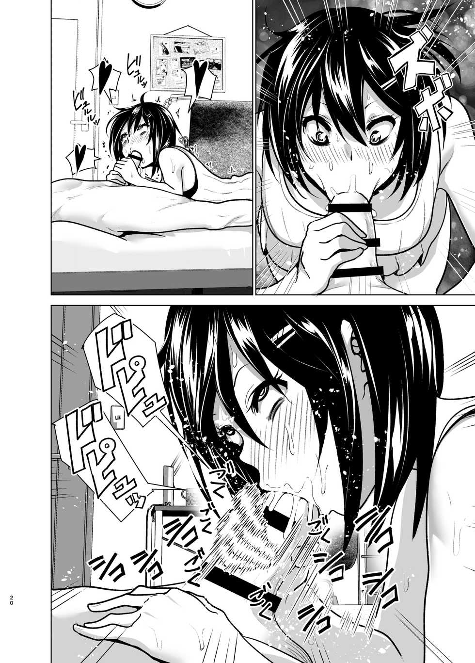 [Supe (Nakani)] Imouto no Oppai ga Marudashi Datta Hanashi 6 [Hungarian] [Digital] - Page 18