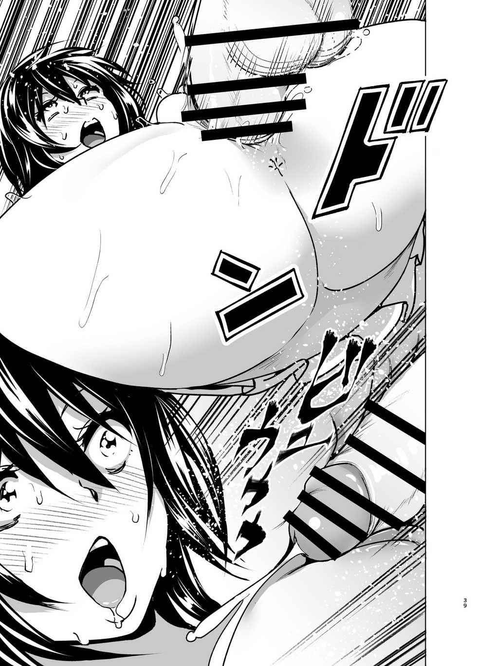 [Supe (Nakani)] Imouto no Oppai ga Marudashi Datta Hanashi 6 [Hungarian] [Digital] - Page 37