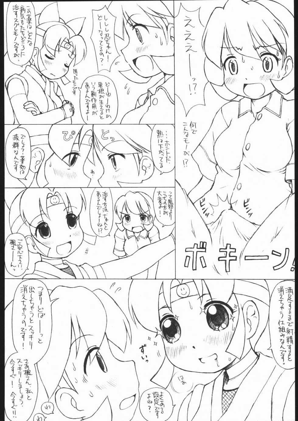 (SC28) [futaburo (RT., Velfro)] The Super Shinobu (2x2=Shinobuden) - Page 18