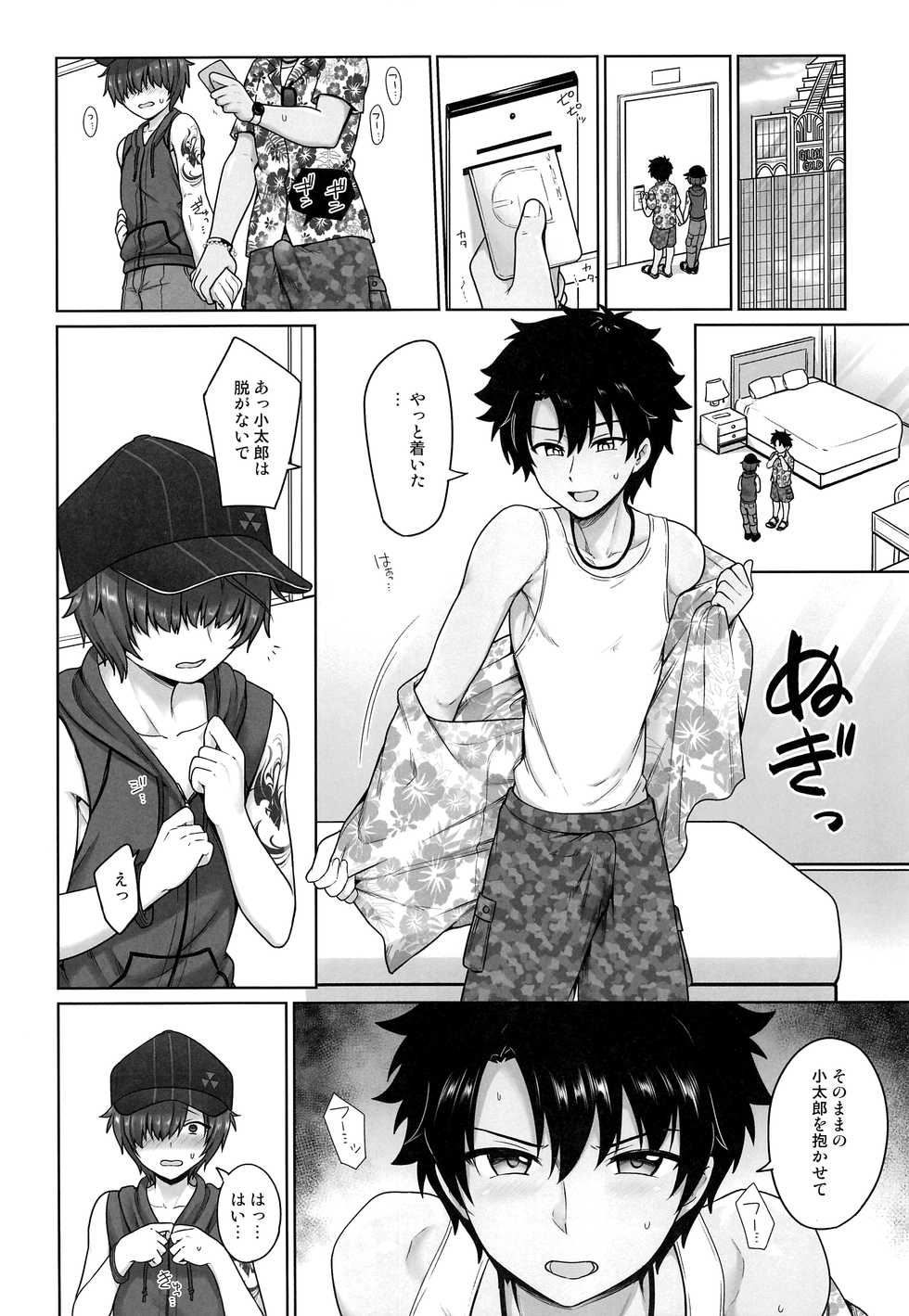 (Boys Parade 2) [Toitoikai (Toitoi)] Vegas Mankitsu Natsuyasumi (Fate/Grand Order) - Page 19