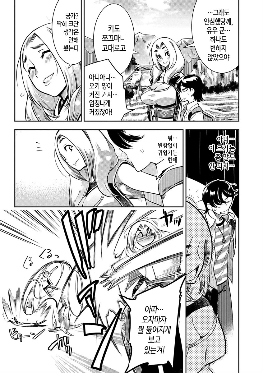 [Kemonono★] Hamekko 3Peace!!! [Korean] [Digital] - Page 9