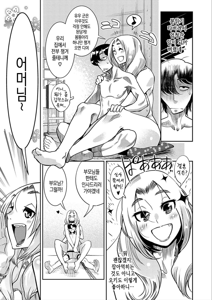 [Kemonono★] Hamekko 3Peace!!! [Korean] [Digital] - Page 29
