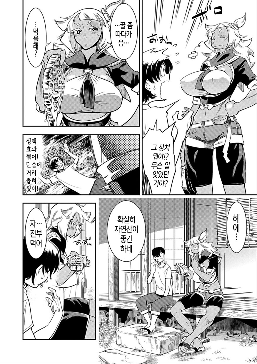 [Kemonono★] Hamekko 3Peace!!! [Korean] [Digital] - Page 40