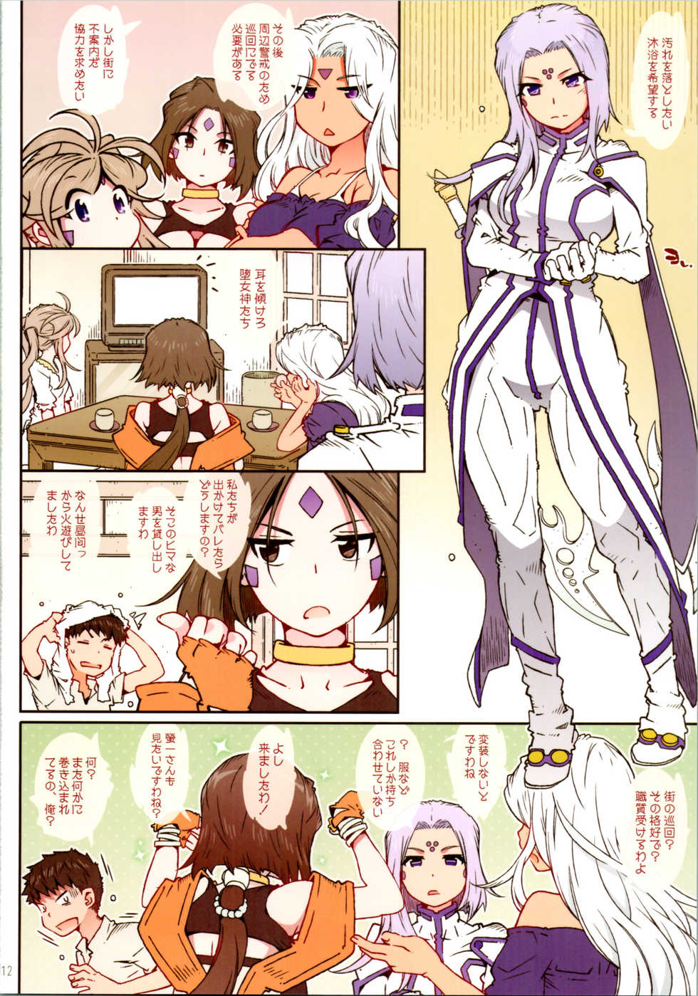 (C97) [RPG COMPANY 2 (Toumi Haruka)] CANDY BELL 14a (Ah! My Goddess) - Page 11