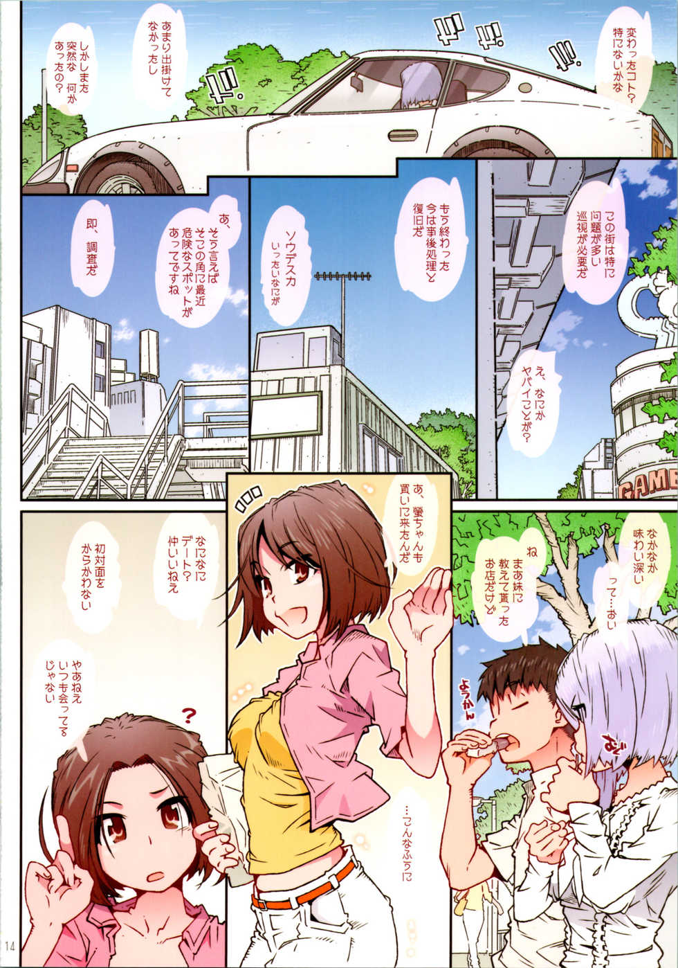 (C97) [RPG COMPANY 2 (Toumi Haruka)] CANDY BELL 14a (Ah! My Goddess) - Page 13