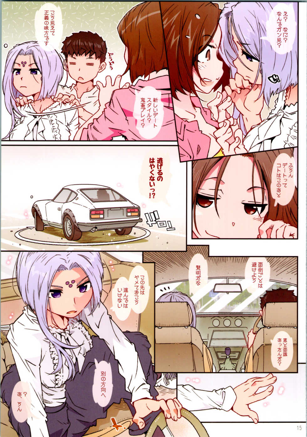(C97) [RPG COMPANY 2 (Toumi Haruka)] CANDY BELL 14a (Ah! My Goddess) - Page 14