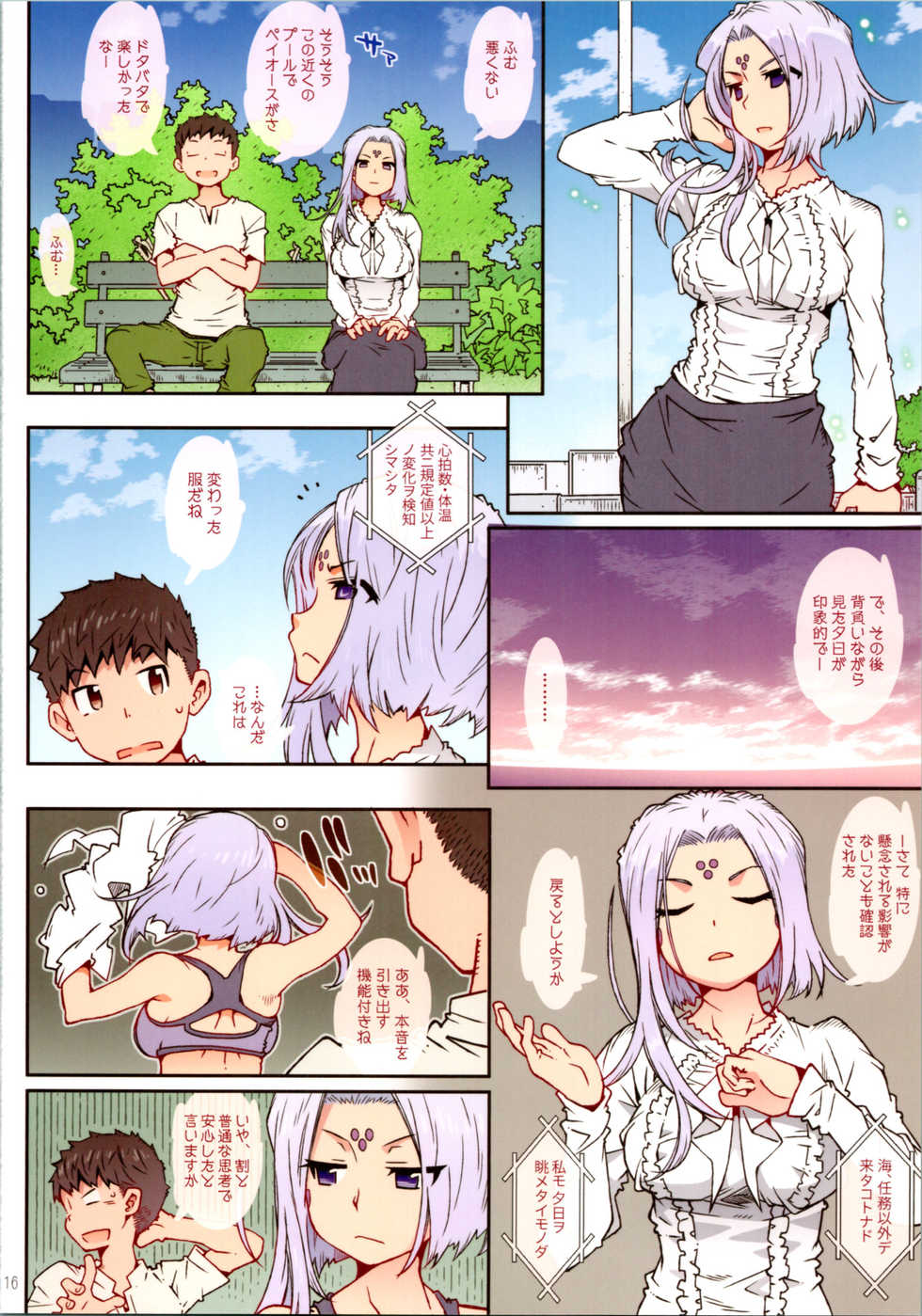 (C97) [RPG COMPANY 2 (Toumi Haruka)] CANDY BELL 14a (Ah! My Goddess) - Page 15