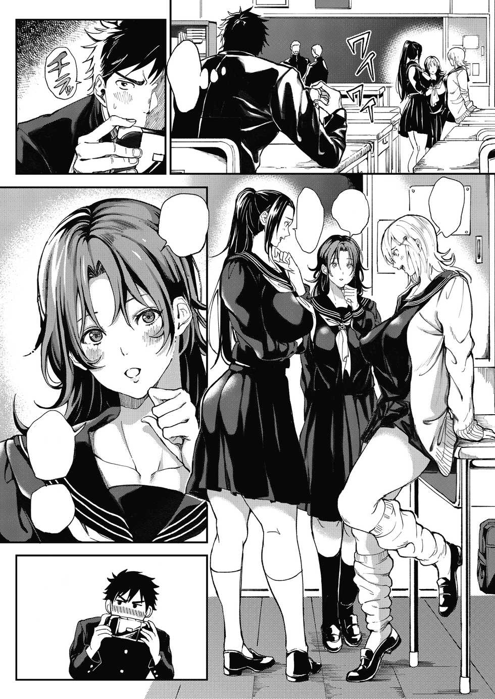 [Buppa Studio (Announ)] Zettai Ryouomoi Appli ~Anoko no Kokoro mo Karada mo, Katte ni Ore no Mono~ [Textless] - Page 2