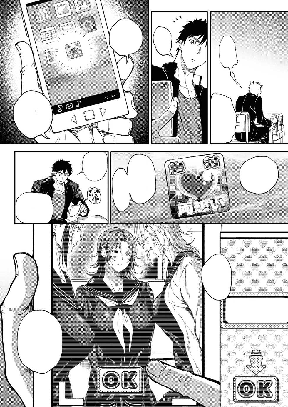 [Buppa Studio (Announ)] Zettai Ryouomoi Appli ~Anoko no Kokoro mo Karada mo, Katte ni Ore no Mono~ [Textless] - Page 3